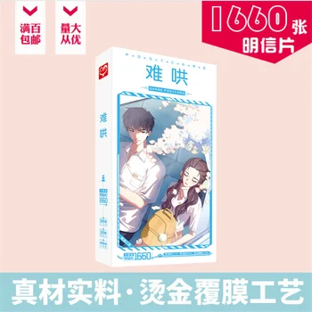 1660Pieces/Monte Nan Hong Juventude Romances Postais Zhu Yi Obras de Cartões postais de Pós Cartão Mensagem cartão Cartão de Presente para Crianças de Presente