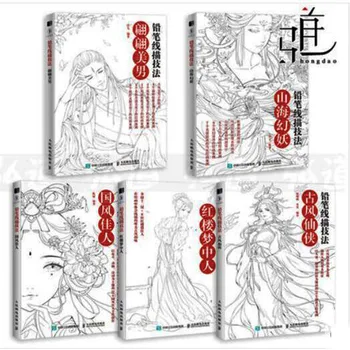 1 Livro/Pack Chinês-Versão Carácter antigo traje de beleza cópia pintados à mão para colorir linha rascunho do Livro & a Imagem do Álbum