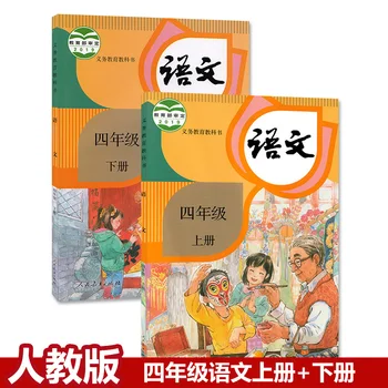 2 Livros Da Quarta Série 4 Volume 1+2 China Alunos Livros Didáticos O Livro Didático De Chinês PinYin Hanzi De Mandarim Livro Escola Primária