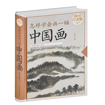 Chinês desenho básico do livro de Como Aprender a Desenhar uma Pintura Chinesa de competências para uma paisagem com flores frutas Libros Livros de Arte, Livros