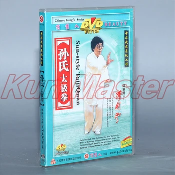 Sol estilo Taijiquan 2 DVD Kung fu Chinês Disco de Tai chi Ensino de DVD, Legendas em inglês