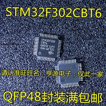 STM32F302 STM32F302CBT6 QFP48 STM32F302VCT6 QPF100